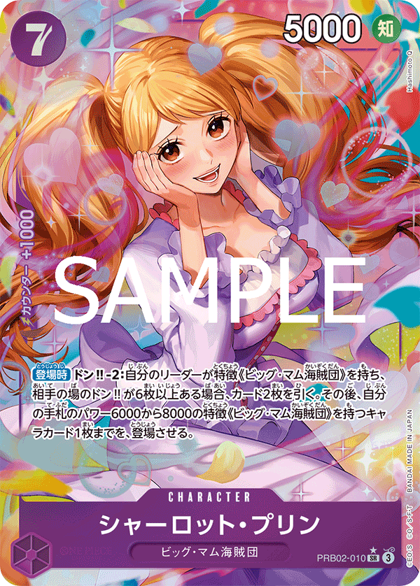 Charlotte Pudding (PRB02-010_p1)