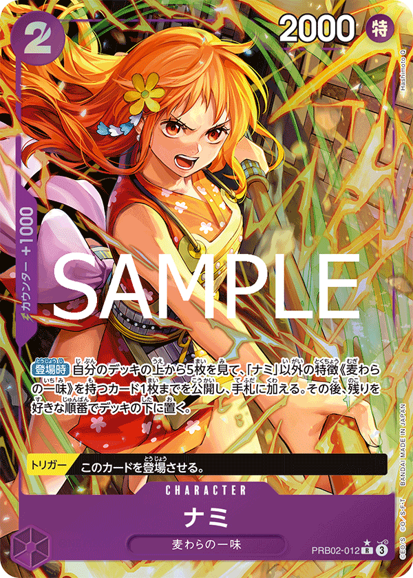 Nami (PRB02-012_p1)