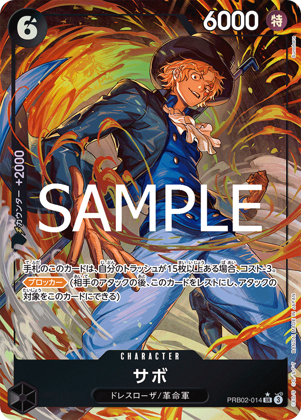 Sabo (PRB02-014_p1)
