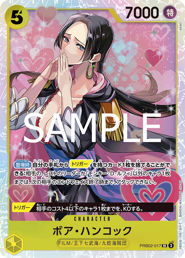 Boa Hancock (PRB02-017)