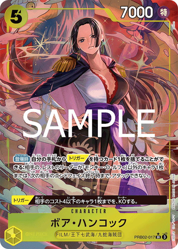 Boa Hancock (PRB02-017_p1)
