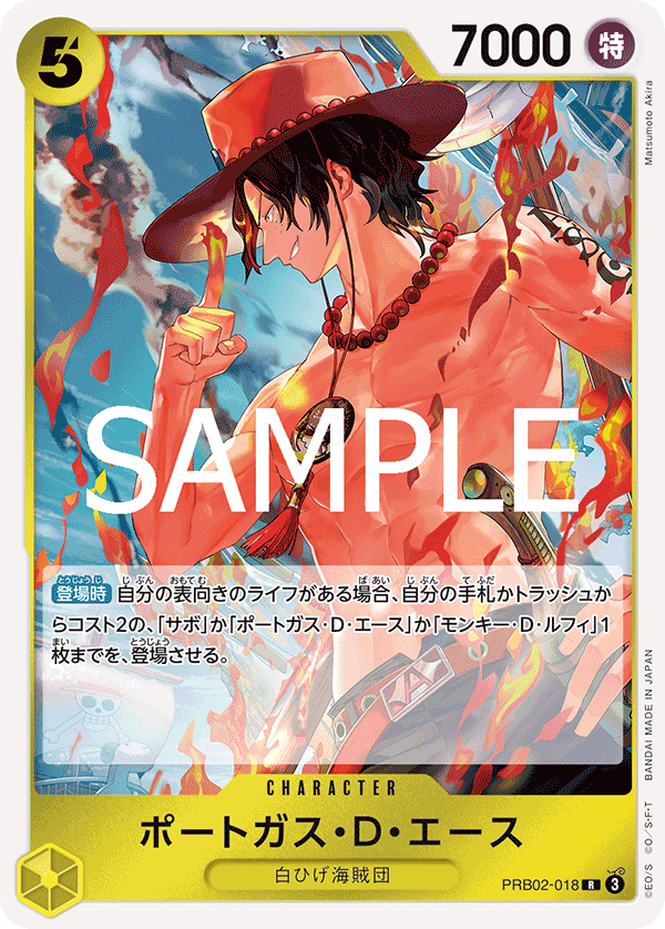 Portgas.D.Ace (PRB02-018)