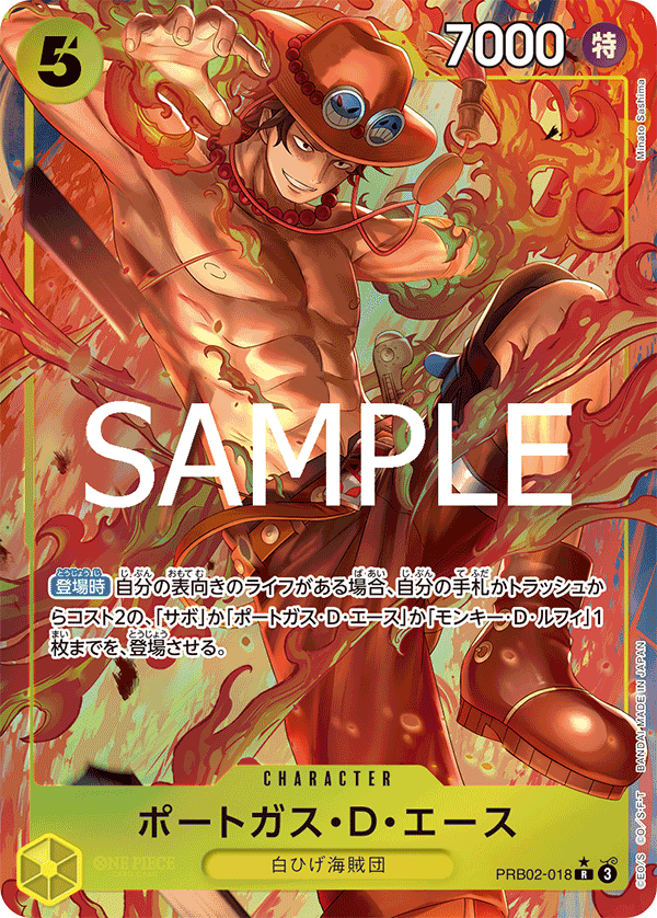 Portgas.D.Ace (PRB02-018_p1)