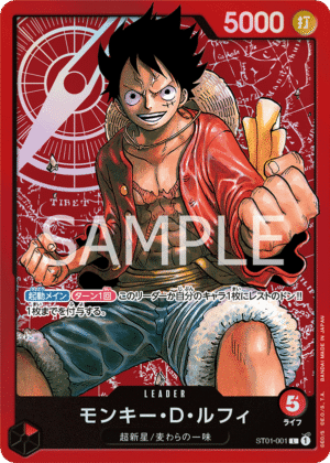 Monkey.D.Luffy