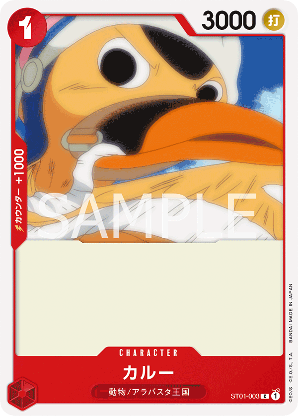 Karoo (ST01-003_r1)