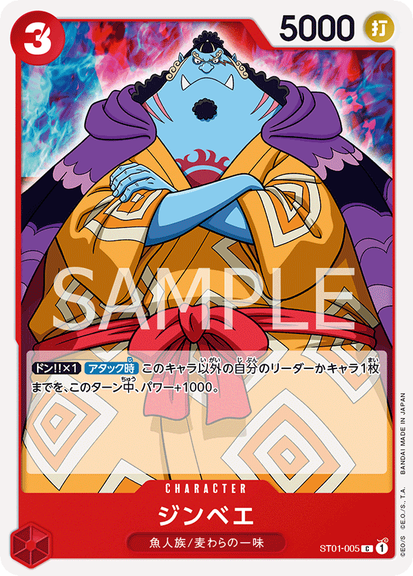 Jinbe (ST01-005_r1)