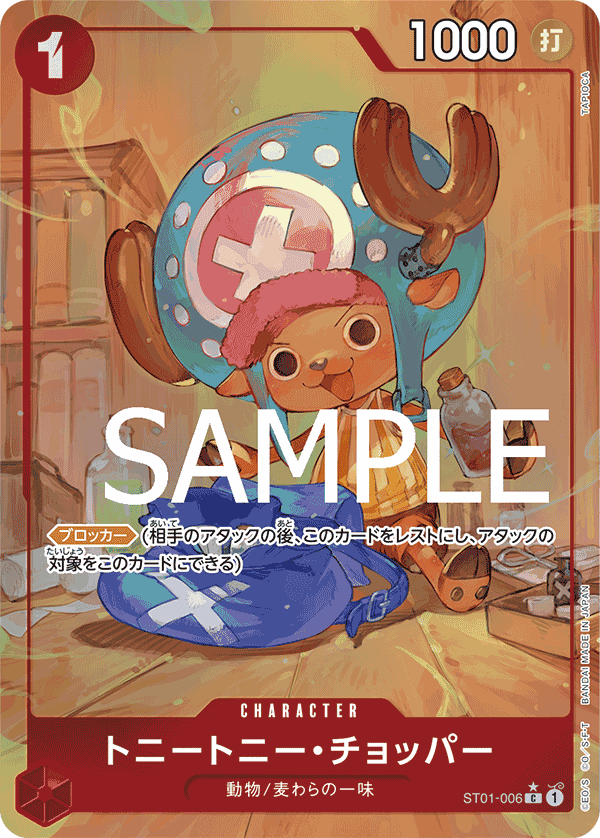 Tony Tony.Chopper (ST01-006_p10)