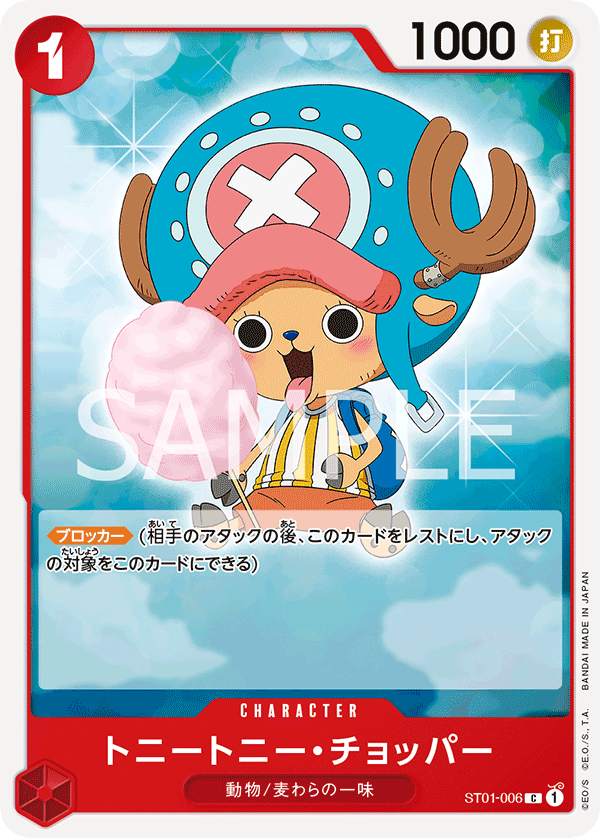 Tony Tony.Chopper (ST01-006_r2)