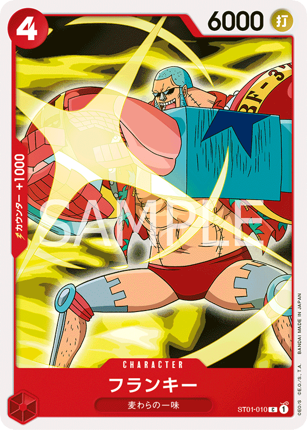 Franky (ST01-010_r1)