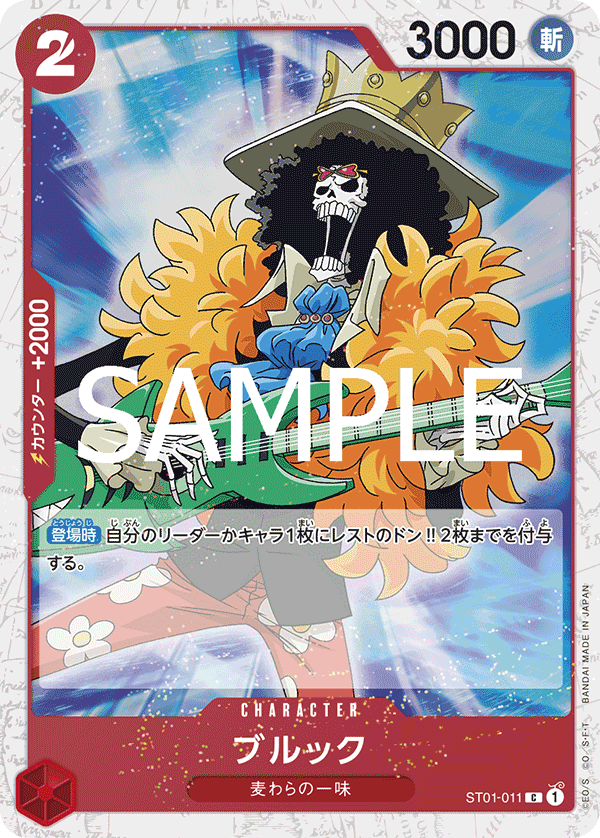Brook (ST01-011_p5)