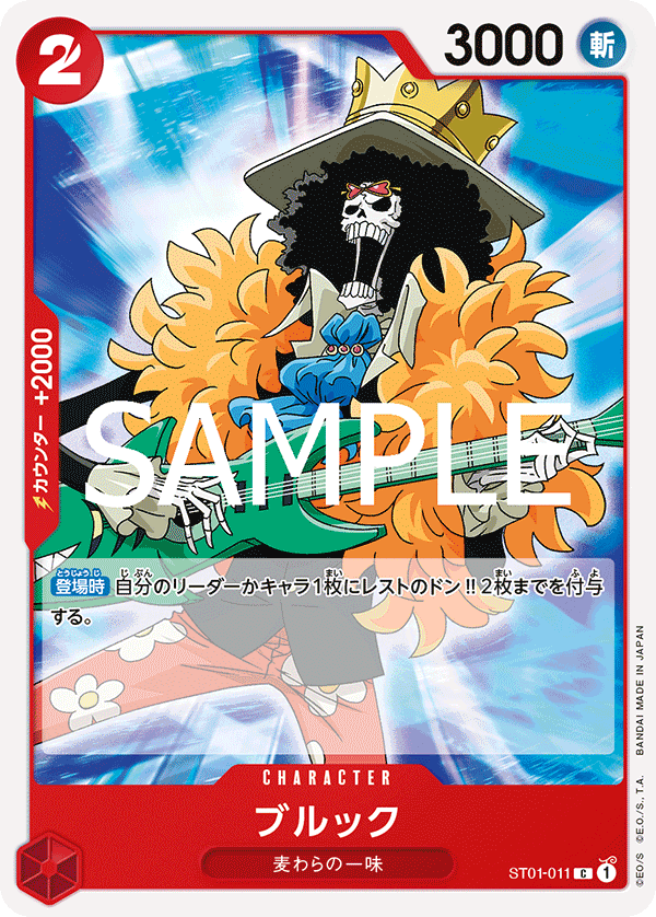 Brook (ST01-011_r2)