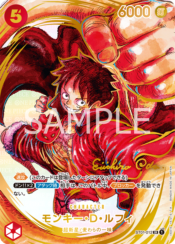 Monkey.D.Luffy (Parallel) (ST01-012_p3)