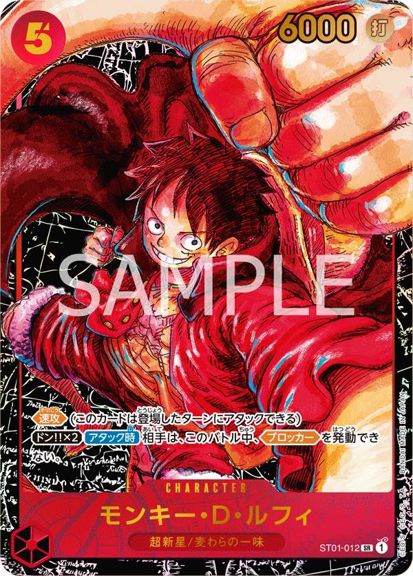 Monkey.D.Luffy (Parallel) (ST01-012_p4)