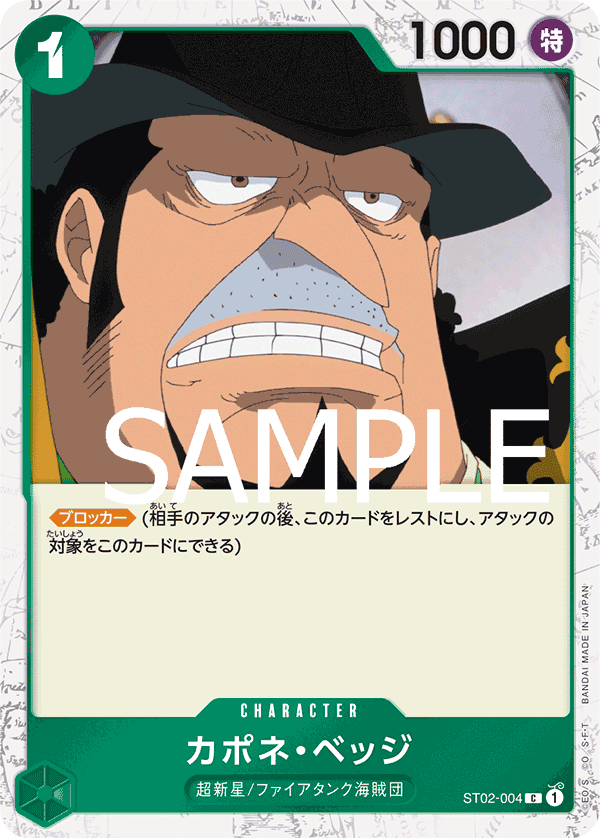 Capone “Gang” Bege (ST02-004_p3)