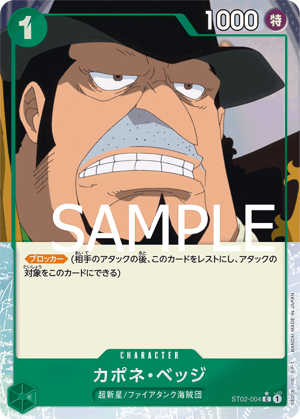 Capone “Gang” Bege (ST02-004_p4)