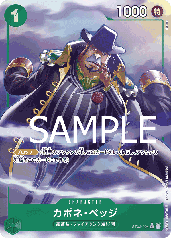 Capone “Gang” Bege (ST02-004_p5)