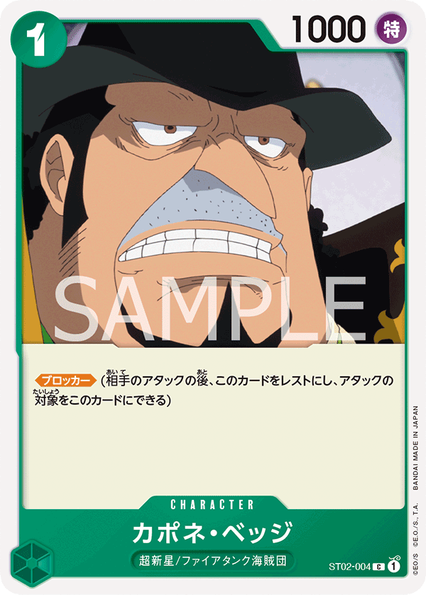 Capone “Gang” Bege (ST02-004_r2)
