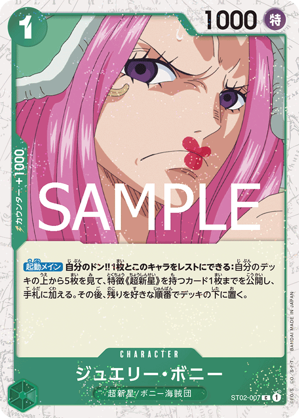 Jewelry Bonney (ST02-007_p4)