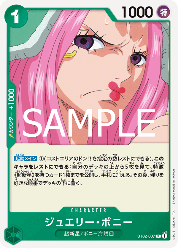 Jewelry Bonney (ST02-007_r2)