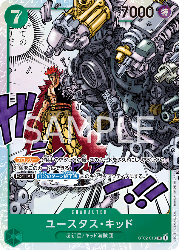 Eustass “Captain” Kid (ST02-013)