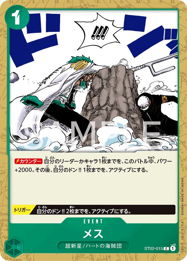 Scalpel (ST02-015_r1)