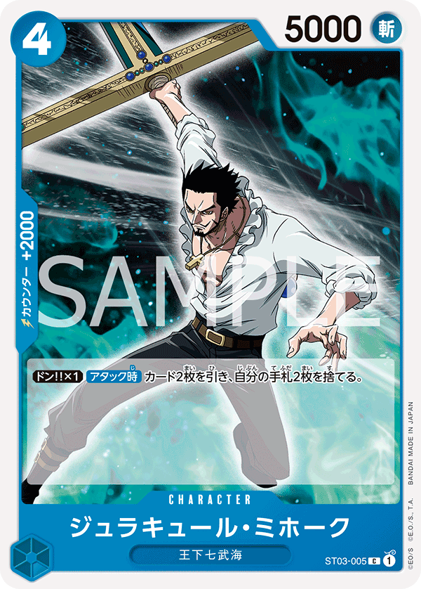 Dracule Mihawk (ST03-005_r2)