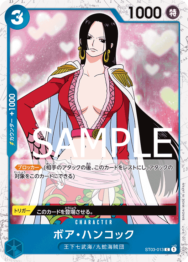 Boa Hancock (ST03-013_p2)