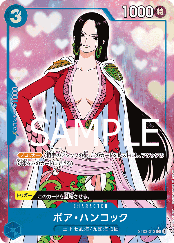 Boa Hancock (ST03-013_p3)
