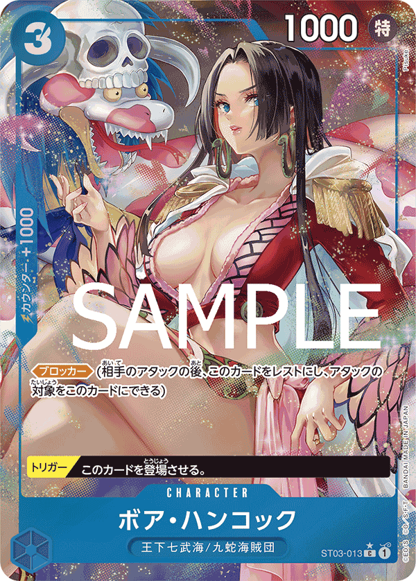 Boa Hancock (ST03-013_p4)