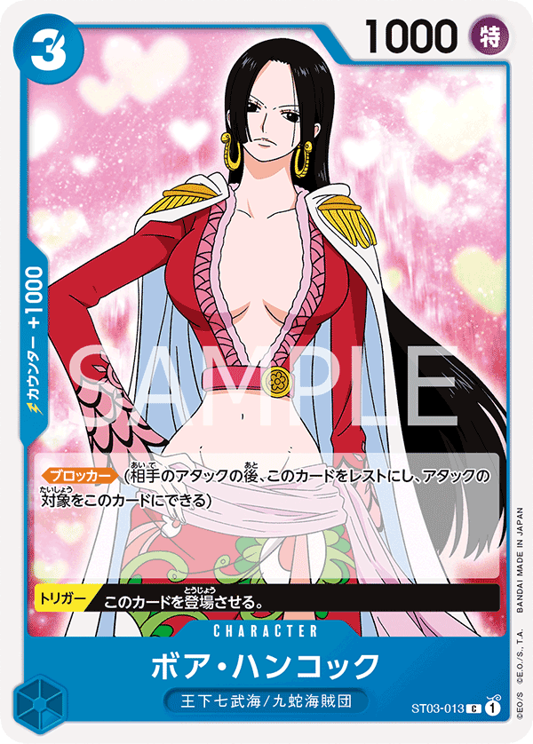 Boa Hancock (ST03-013_r1)