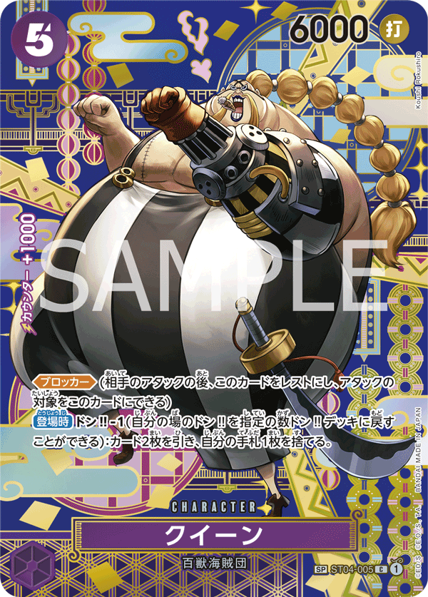 Queen (Parallel) (ST04-005_p3)