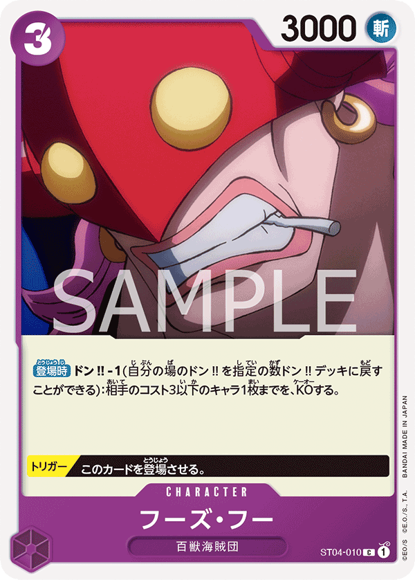 Who’s.Who (ST04-010)