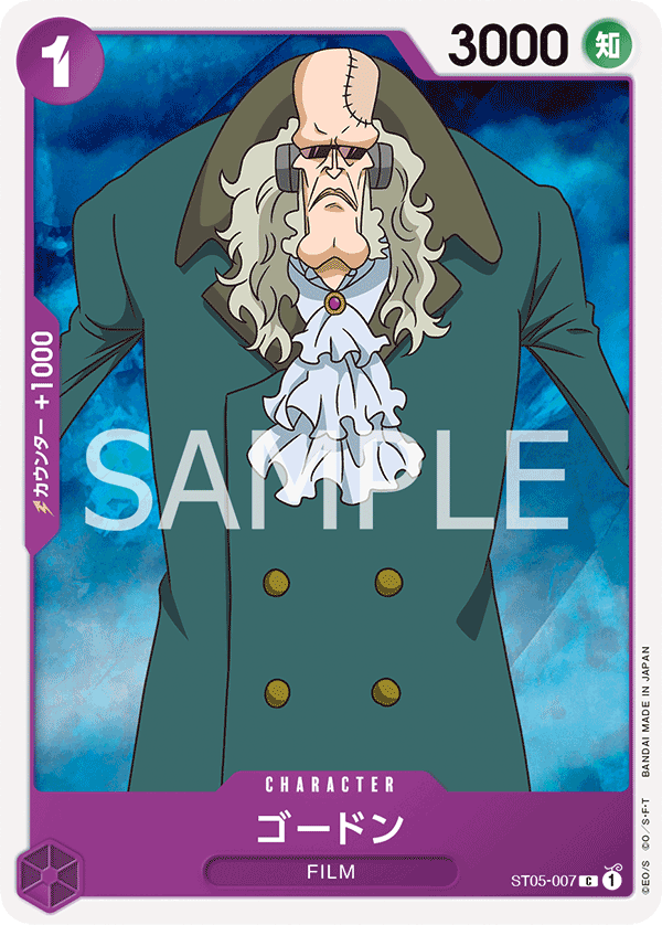 Gordon (ST05-007_r1)
