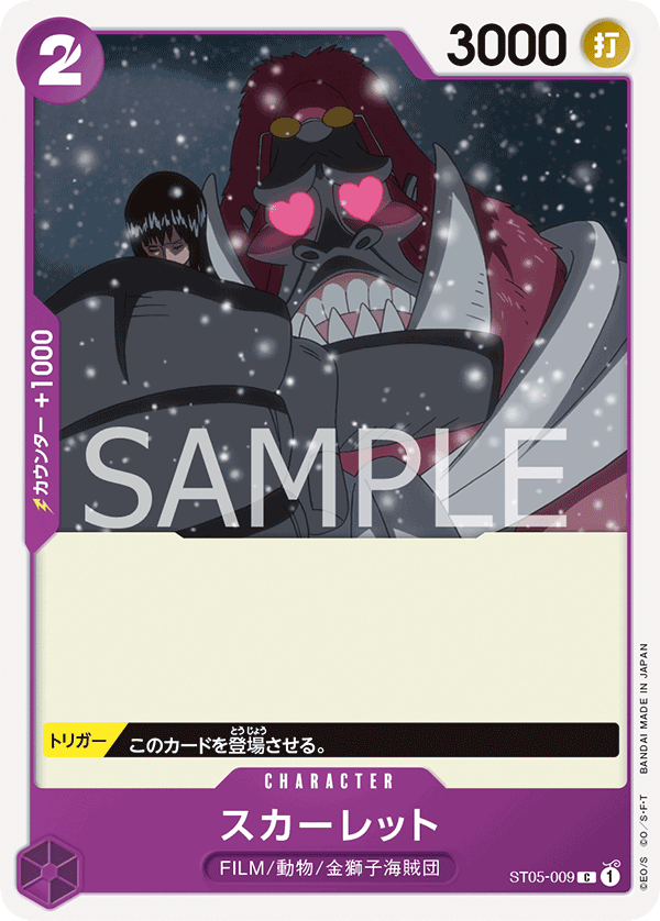 Scarlet (ST05-009_r1)