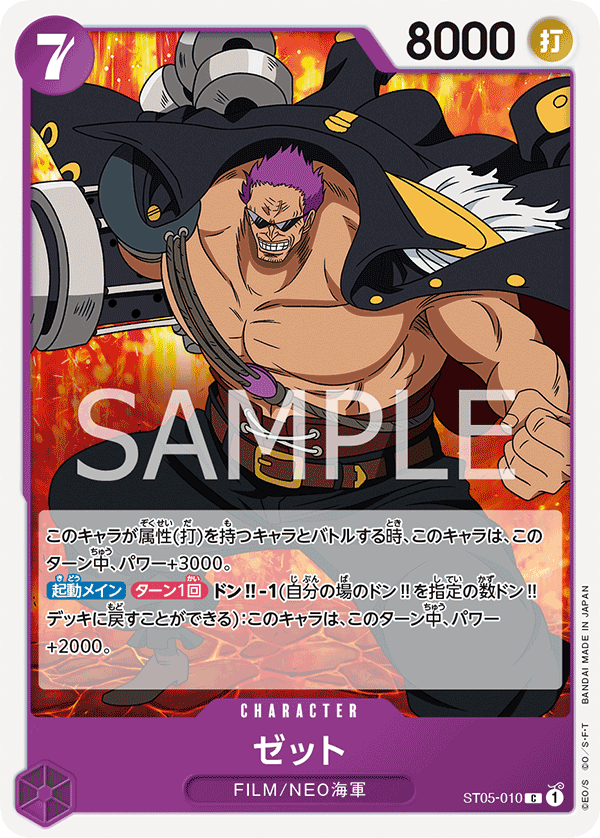 Z (ST05-010_r1)