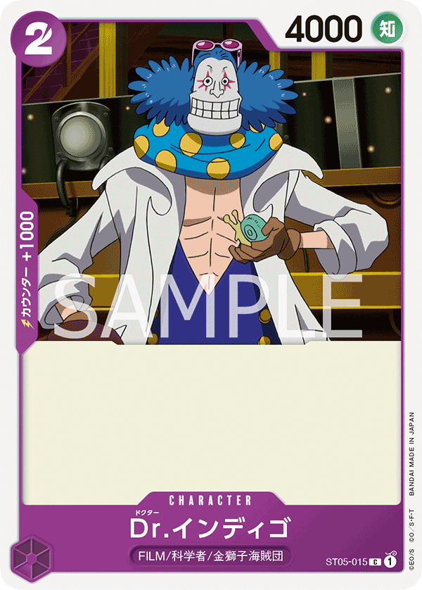 Dr. Indigo (ST05-015_r1)