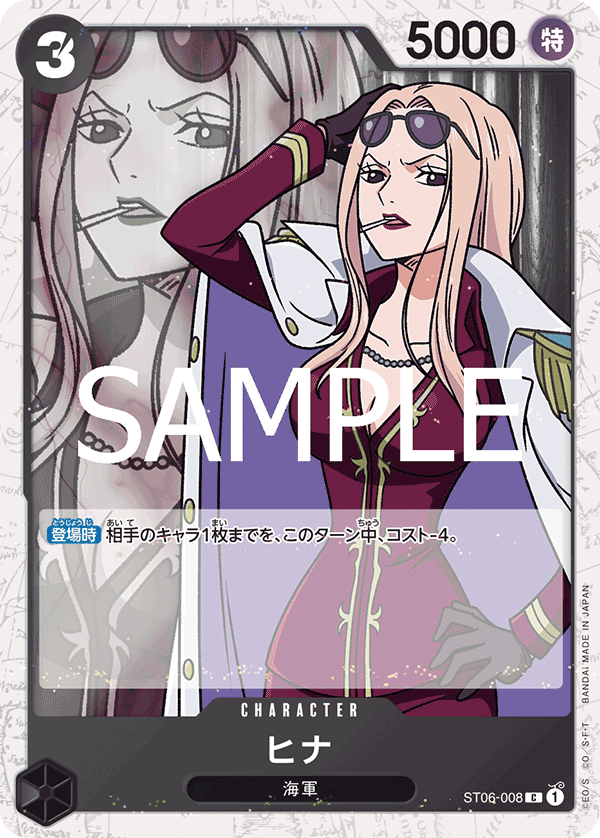 Hina (ST06-008_p2)