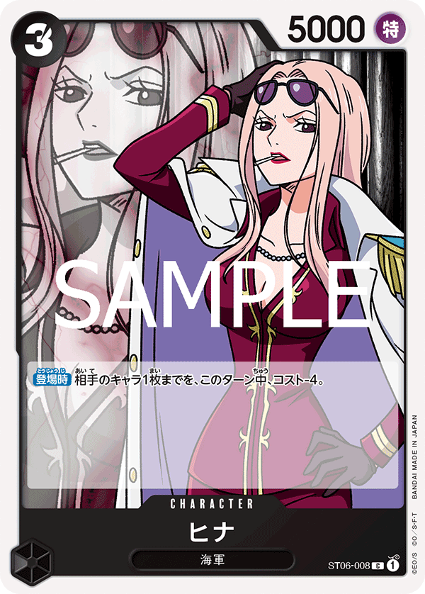 Hina (ST06-008_r1)