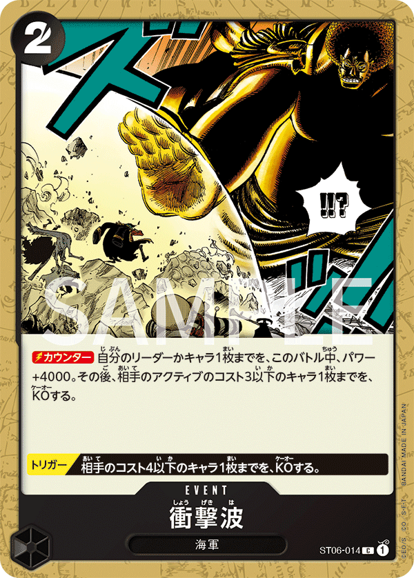 Impact Wave (ST06-014_r1)