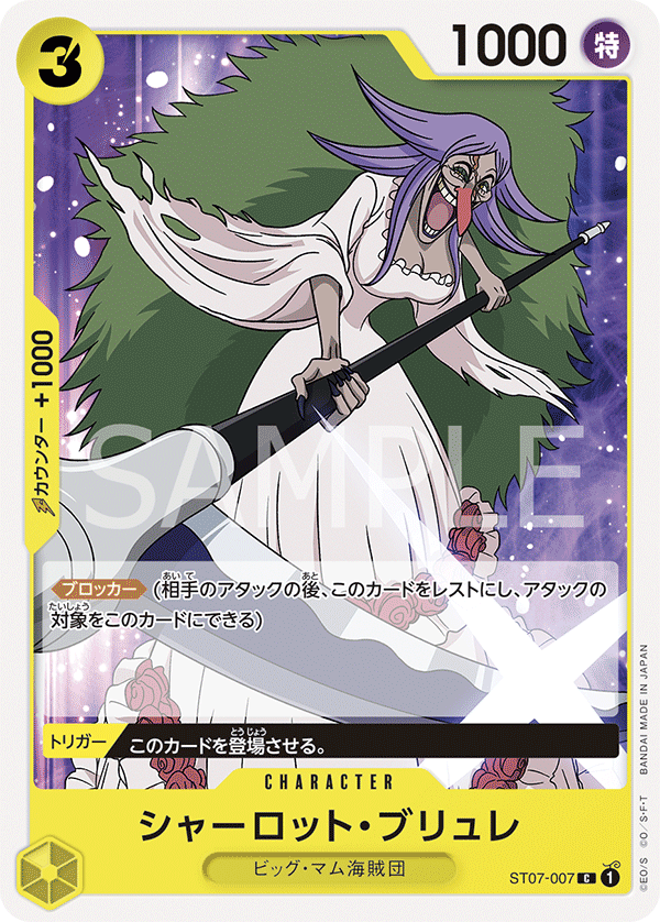 Charlotte Brûlée (ST07-007)