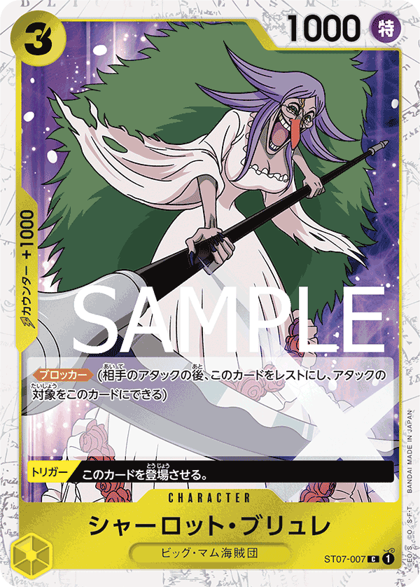 Charlotte Brûlée (ST07-007_p2)
