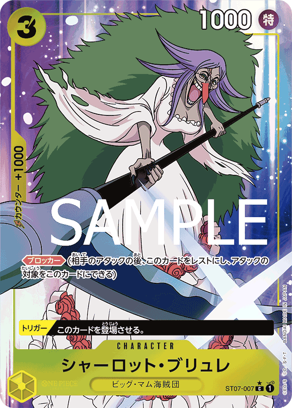 Charlotte Brûlée (ST07-007_p3)