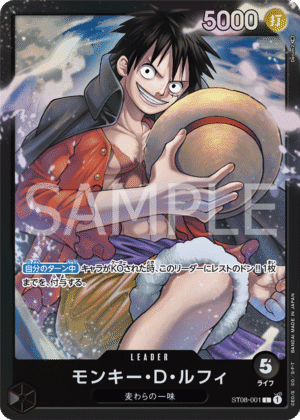 Monkey.D.Luffy