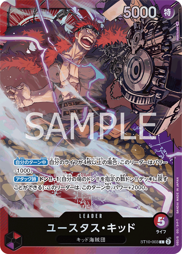 Eustass”Captain”Kid (ST10-003)