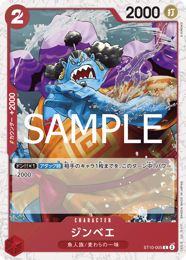 Jinbe (ST10-005_p1)