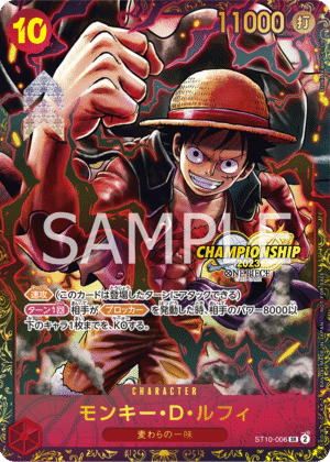 Monkey.D.Luffy (Parallel)