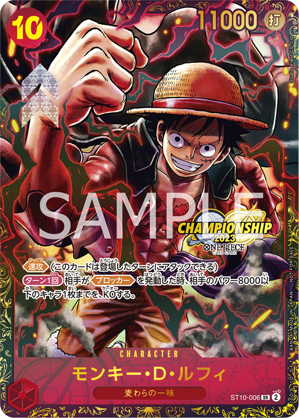 Monkey.D.Luffy (Parallel)