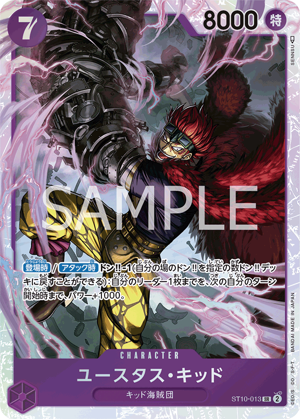 Eustass”Captain”Kid (ST10-013)