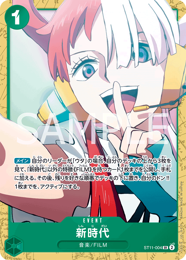 New Genesis (ST11-004_p2)