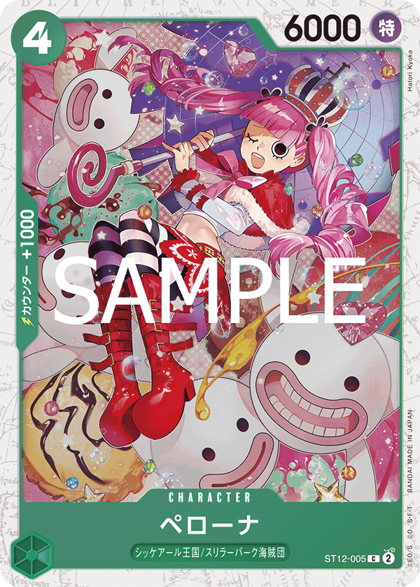 Perona (ST12-005_p1)